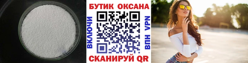 Бутират буратино  Купить  Обоянь 