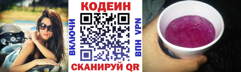 Купить где  Обоянь  Кодеиновый сироп Lean напиток Lean (лин) 