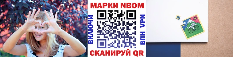 Купить Обоянь Марки N-bome 1,8мг