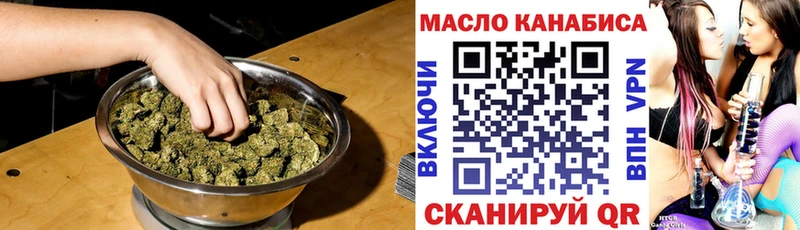 ТГК концентрат  Купить  Обоянь 